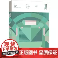 正版 班门 地铁 《班门》编委会 著联合天畅北京联合出版 建筑学城市规划地铁发展史设计艺术奖彩色插画社科人文主义书籍