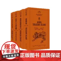 [套装图书]探险系列全套 80天环游地球+金银岛+鲁滨逊漂流记+所罗门王的宝藏 青闰 东华大学出版社