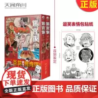 正版 迷宫饭3-4 来吃喷香的迷宫魔物吧 鸡肉味 嘎嘣脆 饥饿与美食 美食与龙 出来的自然是幽默搞笑的引人入胜故事