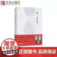 闻一多诗选 闻一多精选集 中国现当代经典散文诗歌合集 红烛死水闻一多诗选 初中生高中生青少年课外阅读书籍