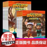全18册童话郑渊洁舒克和贝塔历险记全集漫画书第一辑第二辑连环画全套书儿童动画片故事书皮皮鲁总动员系列绘本小学生课外书