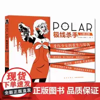 正版 极线杀手:以眼还眼 网飞Netflix出品同名电影新星出版社次元书馆图像小说漫画书籍幻象文库书籍