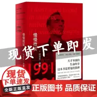 正版 慢慢微笑 德里克·贾曼 著一頁folio 出品 天才导演的生命终章 生前一部日记 人物传记文学艺术书籍 北