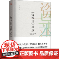 正版 《资本论》导读(*藏版)尔.考茨基 著新世界出版社 解说马克思经济学理论通俗读本 理解马克思《资本论》的精髓