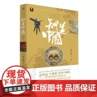 知道中国