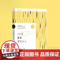 一步巴黎:3个月拥有理想身材 减肥书籍 瘦身重启人生减肥果汁降体脂 减肥书籍 饮食 减脂 减肥书瘦身大全 减脂 轻断食