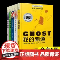 正版全5册穿越魔雾我的跑道荒野飞行长青藤国际大奖小说书系儿童文学怪物农场没完没了的生日三四五六年级小学生课外阅读书籍