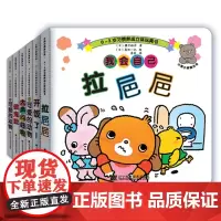小熊小熊跳出来:0-3岁习惯养成立体玩具书