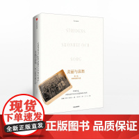 [新思文库]美丽与哀愁:第一次世界大战个人史 皮特恩格伦 著 战争文学 非虚构文学 战争史书 中信出版社图书