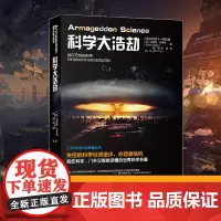 正版《科学大浩劫》科学可以这样看丛书《量子时代》《量子纠缠》作者作品布莱恩克莱格物理学生物学爱好者科普