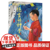 正版 德吉的种子(藏族孩子的群像 明江诚挚)唐明 作家出版社/格尔木生态移民村藏族孩子的群像 录了当地藏族孩子的生活