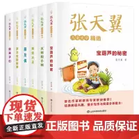 6册童话书张天翼儿童文学全集秃秃大王朋友俩给孩子们罗文应的故事书大林和小林宝葫芦的秘密小学生三四五六年级课外书阅读