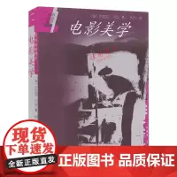 正版 电影美学 世界电影理论译丛 贝拉巴拉兹 著何力译中国电影出版/电影艺术形式发展过程电影艺术本性无声电影艺术经