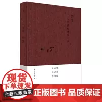 正版 豹变 豹变(布面精装木心精选集) 木心 著 理想国 木心小说选 一个艺术家的精神成长史长篇小说 上海三联书店