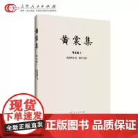 正版出版社自营黄裳集 莫洛博士岛数学与你