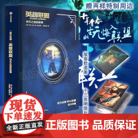 正版 英雄联盟符文之地 的故事 拳头游戏 著 标准版英雄联盟lol故事宇宙百科全书设定集拳头腾讯商城中文版 中信正