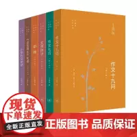 单套自选 王鼎钧作品系列 古文观止化读+讲理+作文七巧 +作文十九问+文学种子+小学作文讲话 王鼎钧的书 北京三联
