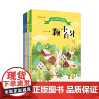 暑假书目 正版 彩绘注音版 鲁冰童话系列 共4本 雪人的宴会 秋天的歌谣 小青蛙洗衣店 一颗小白牙 一,二年级济南