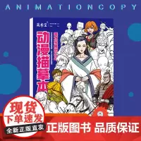 动漫描摹画本9 人物形体形态 附视频 Q版二次元卡通人物线稿手绘临摹 马克笔上色 漫画素描技法 初学入门零基础新手绘画