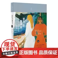 正版 迷失在翻译中:在一种语言里新生的故事 伊娃·霍夫曼 著生活读书新知三联书店/一个美国人的漫长同化过程 传记自传