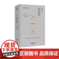 无为:早期中国的概念隐喻与精神理想,无为-哲学思想-研究-中国-战国时代 东方出版中心