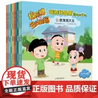 中国动画获奖绘本全套10册 棉花糖和云朵妈妈培养好品质图画故事书 宝宝早教书籍0到3-4一6岁儿童故事绘本幼儿园中大班1
