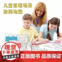 2020新版中国地图世界地图儿童涂色系列儿童少年幼儿园手绘填色涂鸦画画彩绘本地图共4张中国地图世界地图