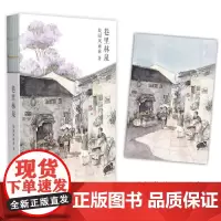 全新 巷里林泉(大冰作者故园风雨前新作,随书附赠巷里画卡) 故园风雨前 著长江文艺出版社