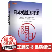 正版 日本蜡烛图技术(珍藏版)史蒂夫·尼森 著舵手证券/K线之父史蒂夫尼森古老东方投资术现代指南 炒股票炒股书籍