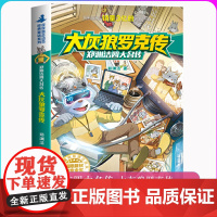 大灰狼罗克传(郑渊洁四大名传)/经典童话系列 8-14岁儿童文学读物教辅 三四五六年级小学生课外阅读 青少年文学正版