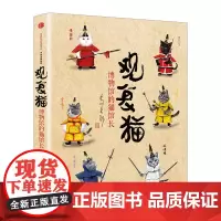 观复猫:博物馆的猫馆长 各种猫图片 愚蠢的人类喵星人的世界你不懂 马未都 中信出版社图书 书 新华