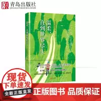 温柔,直到世界尽头 市川拓司