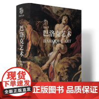 巴洛克艺术 西方大师经典名画名作赏析 解读奢华风格背后人性欲望与神作光芒 加厚纸张高清原画卡拉瓦乔 贝尼尼 维米尔 艺术