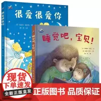 晚安,宝贝”系列(睡眠陪伴绘本:睡觉吧,宝贝!+很爱很爱你)