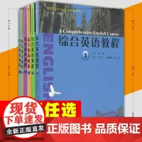 正版图书综合英语教程123456全六册教材 黄皓 主编 英语专业专科起点升本科 专升本成人英语学历学位上海大学出版社