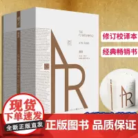 费翔 源泉(上下2册)精装安兰德相信奋斗励志成功文学阿特拉斯耸耸肩鲁豫有周年纪念版现当代文学书籍外国文学