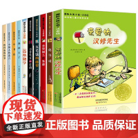 国际大奖小说注音版全套10册儿童文学亲爱的汉修先生三年级四年级正版坡二年级书籍五毛钱的愿望波普先生的企鹅一百条裙子包