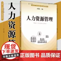 正版图书 人力资源管理 胡晓龙 主编 上海大学出版社 SH 实用工商管理专业规划教材