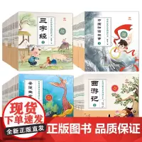 全20套 共80册三年级彩图注音版小学生一年级二年级课外书幼儿绘本经典童话故事书带拼音6-9-10岁中外经典儿童阅读