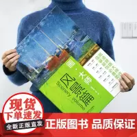 画大师 风景篇 16幅大师风景油画 大8开高清原版大师作品 油画临摹画册 世界名画画册 梵高莫奈 油画书 油画入门 美术