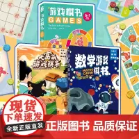 亲子游戏棋书六合一多功能游戏磁力数学游戏棋大富翁便携益智桌游玩具专注训练数学逻辑思维培养全脑开发飞行棋跳棋象棋斗兽棋恐龙