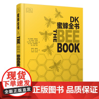 [出版社]DK蜜蜂全书 昆虫图书 吴杰作序 养蜂 蜂蜜 蜂学 工