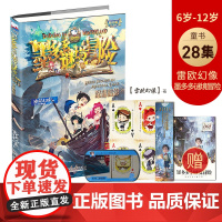 28册 深湖暗影墨多多谜境冒险集秘境小学生课外阅读全套第一季正版三四五六年级课外书6-8-12岁初中励志书