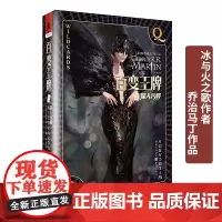 正版《百变王牌:深入污秽》乔治·R.R.马丁冰与火之歌作者奇幻迷外国文学入围星云奖雨果奖总决选DC漫威比肩的英雄故事