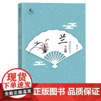 正版围棋进阶读本2兰(升级版)黄焰编著儿童围棋教程书籍围棋辅导教材围棋经典围棋教材图文结合提高围棋实战能力围棋教材