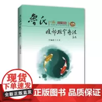 [出版社]鲁氏腹部推拿疗法 中医推拿图书 鲁淑娥 王民集