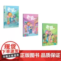 老爸1-3:家有女儿 家庭的秘密 催命账单 诺布著 共3册 东方出版中心