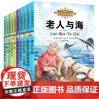 全套10册注音版老人与海正版书原著原版钢铁是怎样炼成的小学生假如给我三天光明鲁滨逊漂流记童年格列夫游记名人传神秘岛免邮包