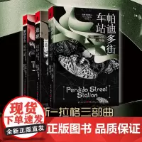 (套装3册)《巴斯-拉格 帕迪多街车站》+《巴斯-拉格;钢铁议会》+《巴斯-拉格;地疤》 独角兽书系柴纳米耶维作品