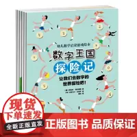 [处理]数字王国探险记